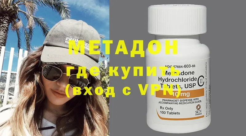 Метадон methadone  kraken ссылки  Севск  как найти закладки 